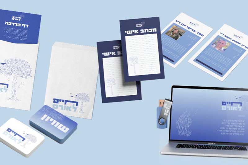 חיים לאורם1