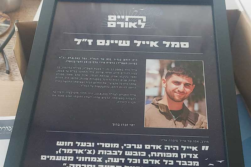 חיים לאורם5