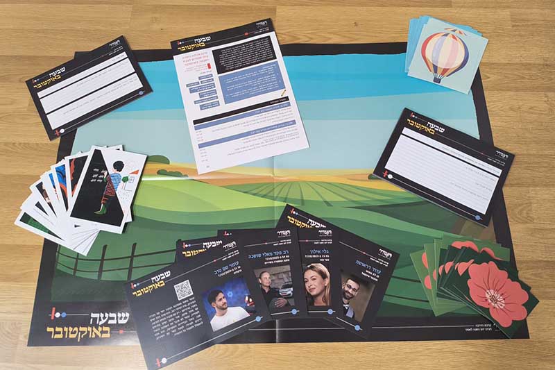 ערכת פעילות 7 באוקטובר