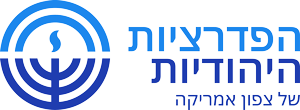 הפדרציות היהודיות
