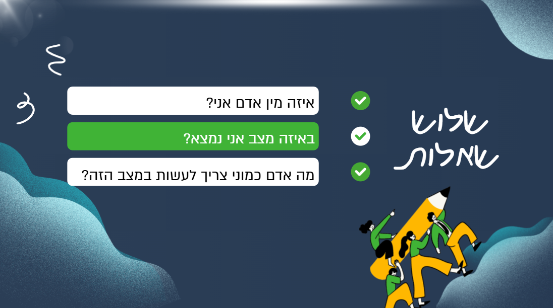 צילום מסך 2026-03-31 200018