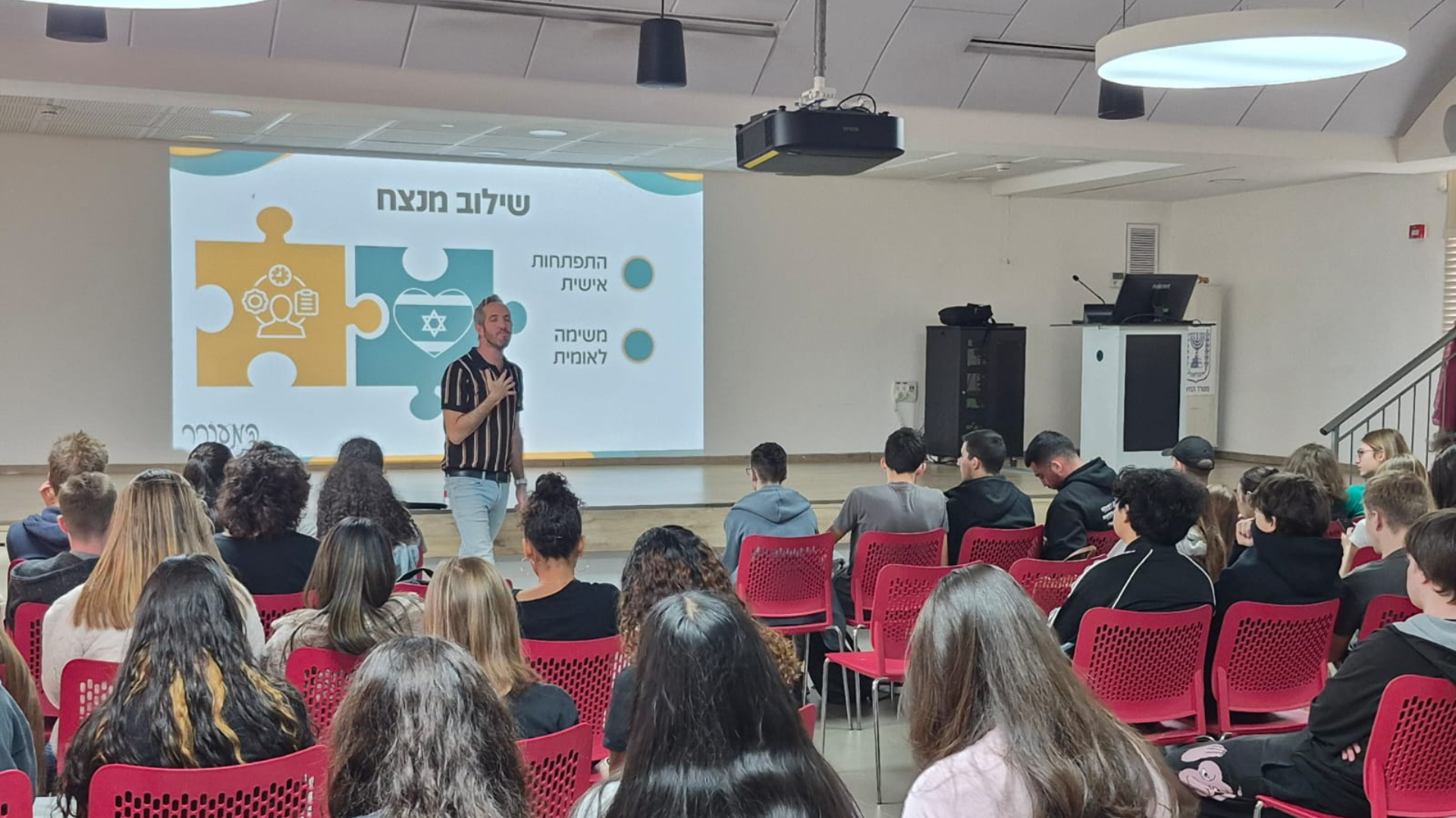 שנת שירות שנת משמעות