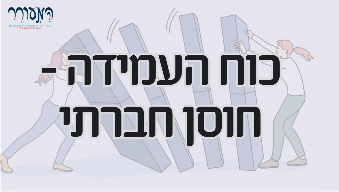 צילום מסך 2026-03-22 114501
