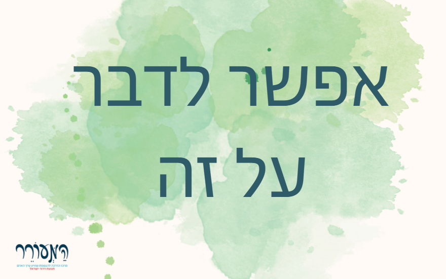 צילום מסך 2026-03-22 221225