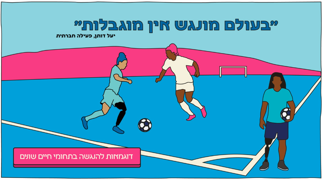 צילום מסך 2026-03-31 212343